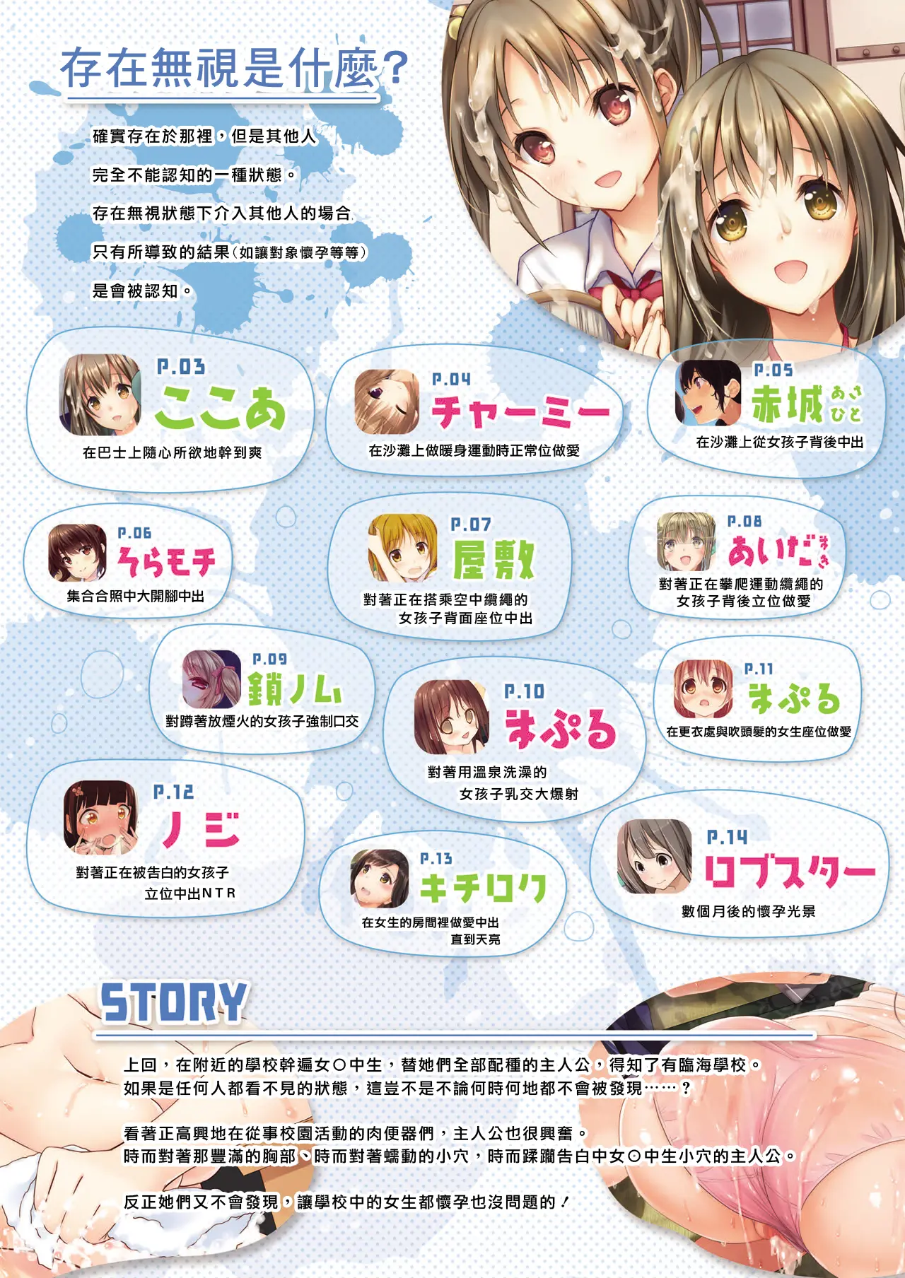 Dare Mo Ore Ga Wakaranai Nara Tanetsuke Shi Makutte Mo Mondai Nai Daro! 2 ~Rinkai Gakkou Hen~ | 아무도 나를 느끼지 못한다면 번식교배해도 상관없잖아 2 ~임해학교편~